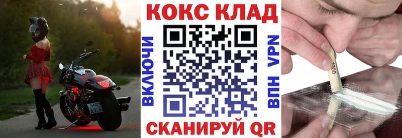 дарнет шоп  Константиновск  КОКАИН Колумбийский 