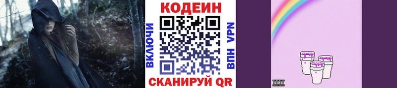 Кодеиновый сироп Lean напиток Lean (лин)  KRAKEN сайт  Константиновск 