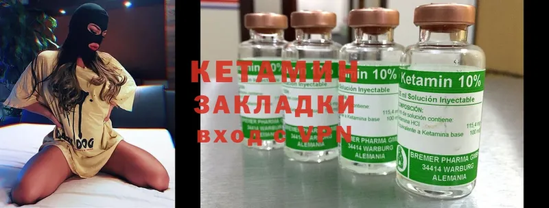 мега вход  Константиновск  Кетамин ketamine 