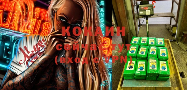 кокаин VHQ Осинники