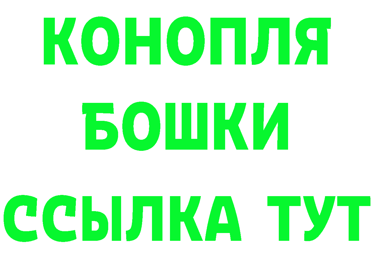 БУТИРАТ бутик ССЫЛКА маркетплейс гидра Константиновск