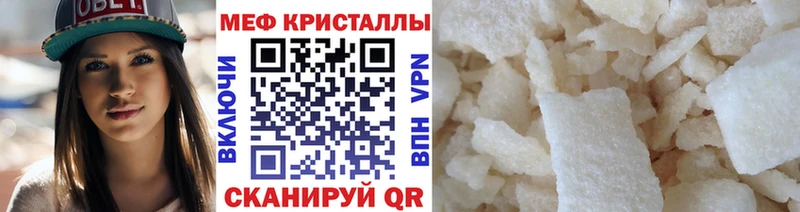 МЯУ-МЯУ mephedrone kraken ссылки Константиновск магазин