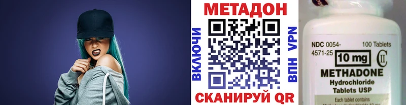 хочу   Константиновск  omg   МЕТАДОН VHQ 